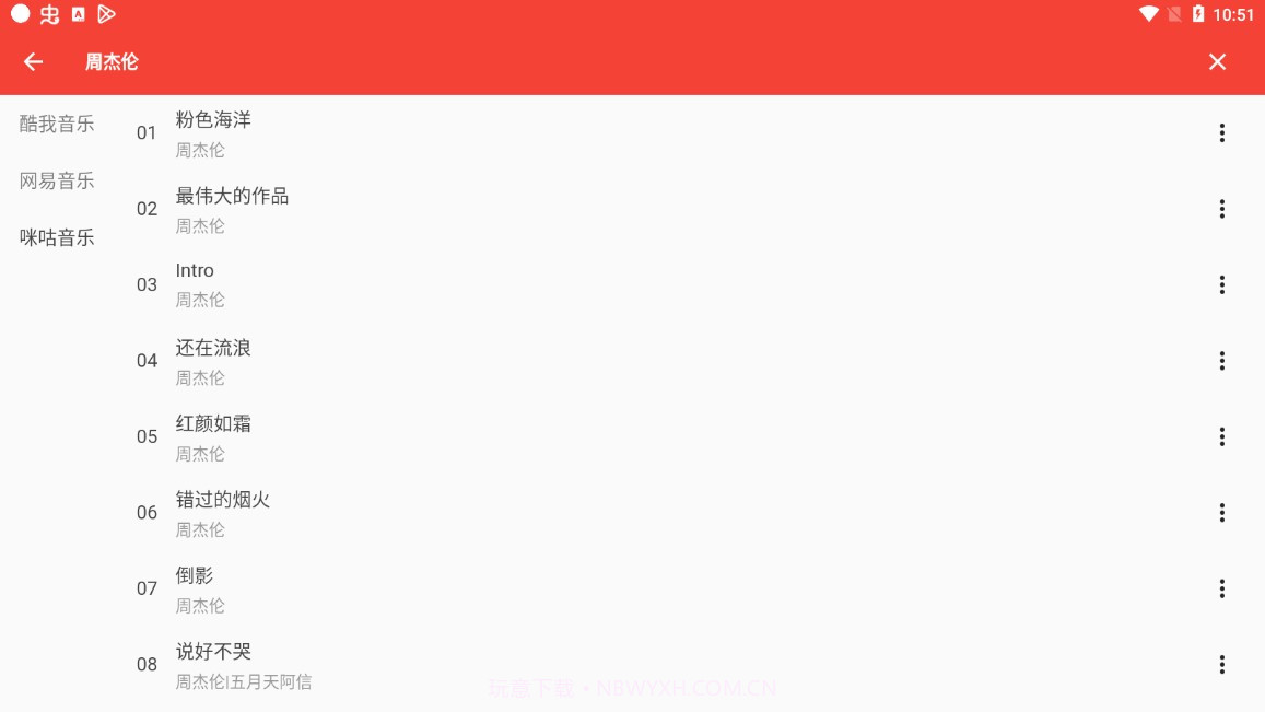 哲学听歌截图1 哲学听歌截图1