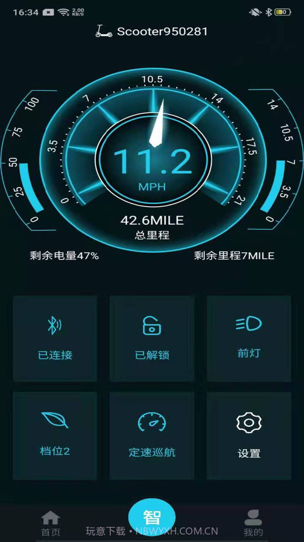 Lehe(Lehe智能电动滑板车)V1.3.1 安卓最新版截图3 Lehe(Lehe智能电动滑板车)V1.3.1 安卓最新版截图3