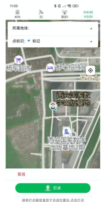 知位通测量截图3 知位通测量截图3