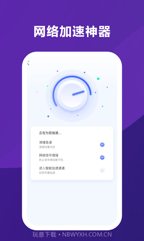 超能WiFi助手截图3