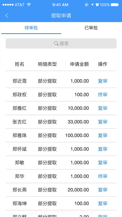 平凉移动公积金截图3 平凉移动公积金截图3