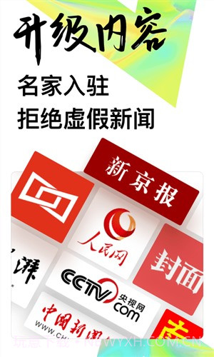 UC头条截图2 UC头条截图2