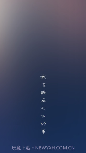 心田截图4