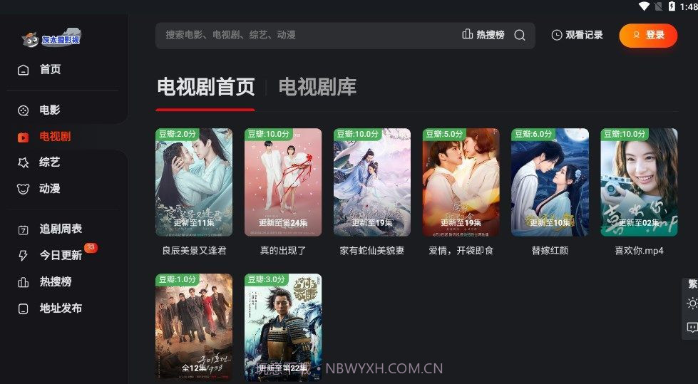 灰太狼影视截图1 灰太狼影视截图1