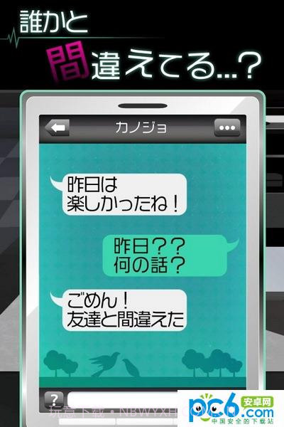 我的女友出轨了么汉化版截图1