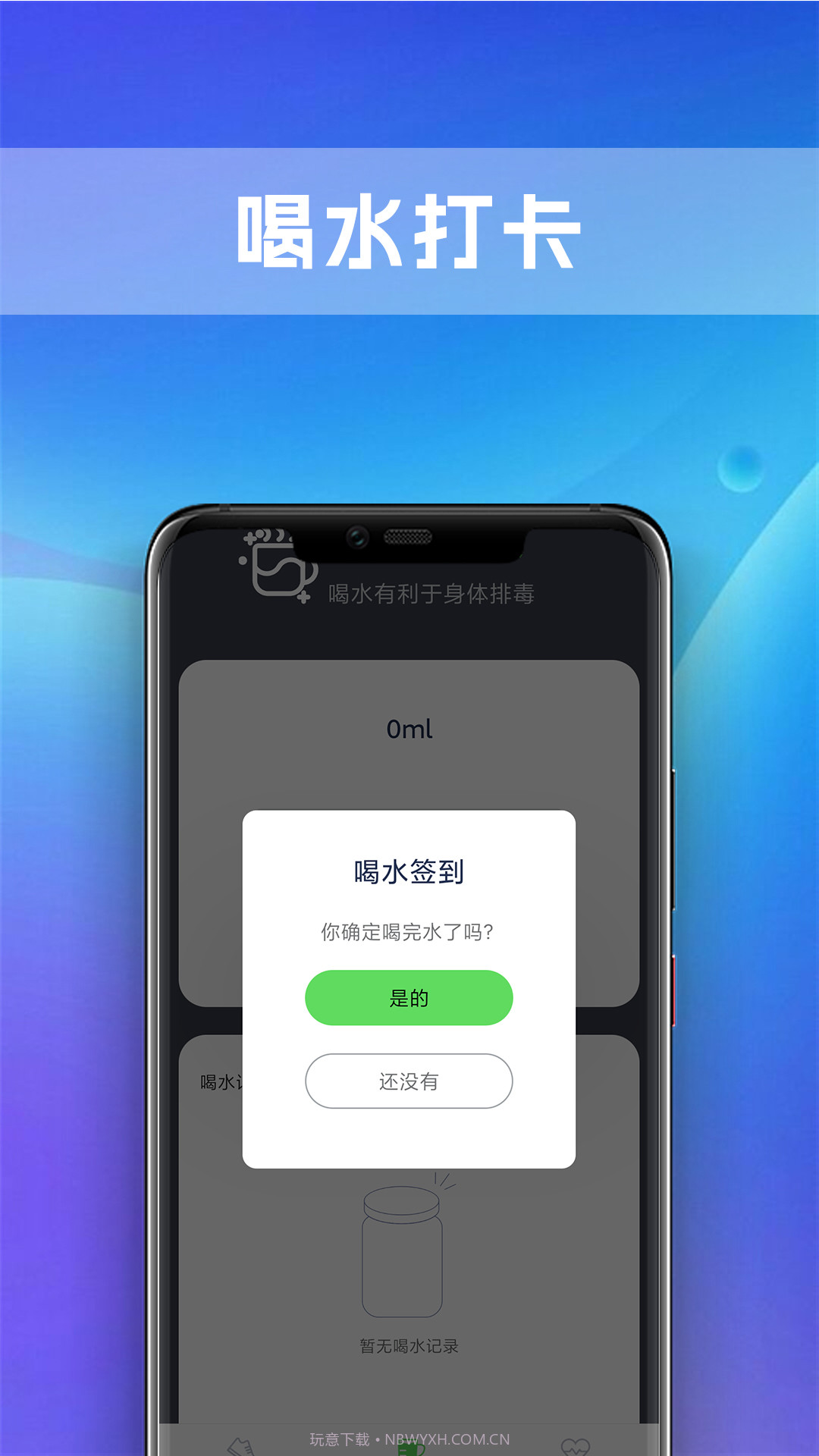 极炫走路计步器截图2