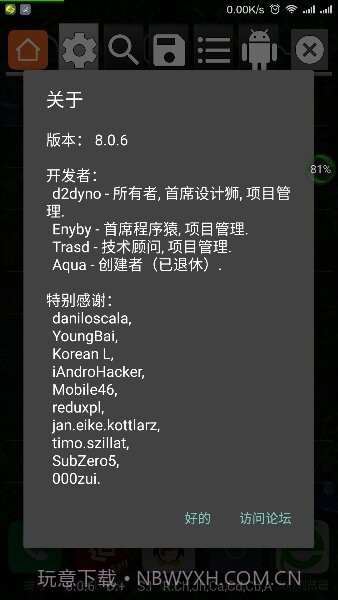 GG修改器虚拟空间版截图1