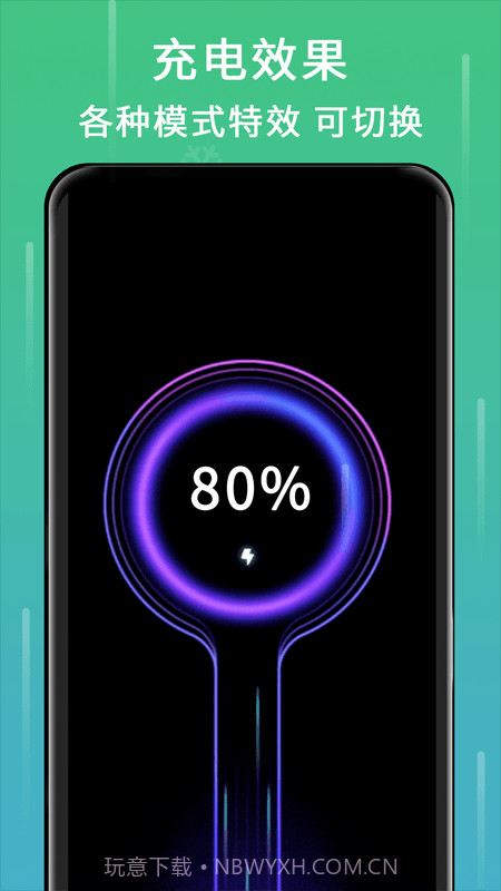 良心电池医生截图3 良心电池医生截图3