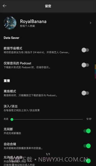 声破天截图1 声破天截图1