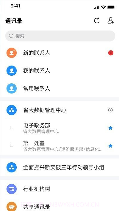 辽政通截图2