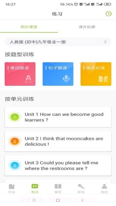 E听易说截图4 E听易说截图4