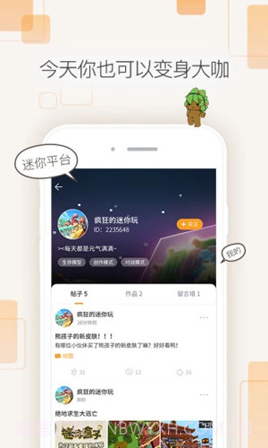 迷你世界盒子截图1 迷你世界盒子截图1