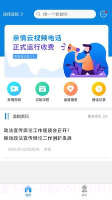 亲情云截图2 亲情云截图2