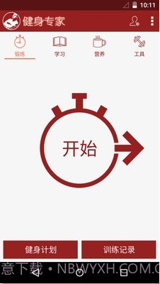 健康养身专家截图1