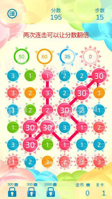 双重三连消截图2