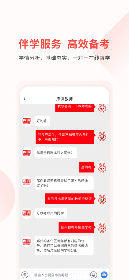 库课教师截图6 库课教师截图6