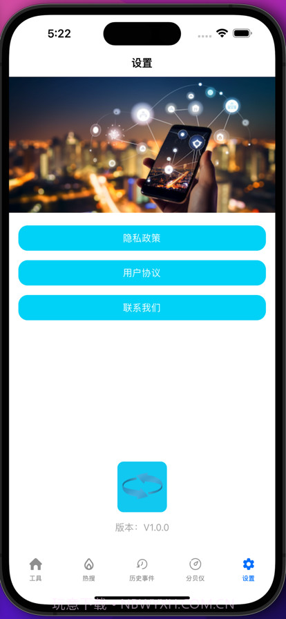 小贝实用工具截图3