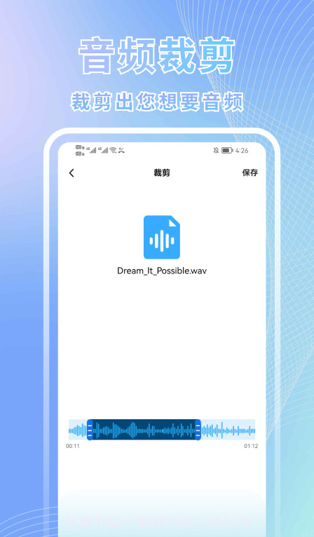 语音转文字识别截图2
