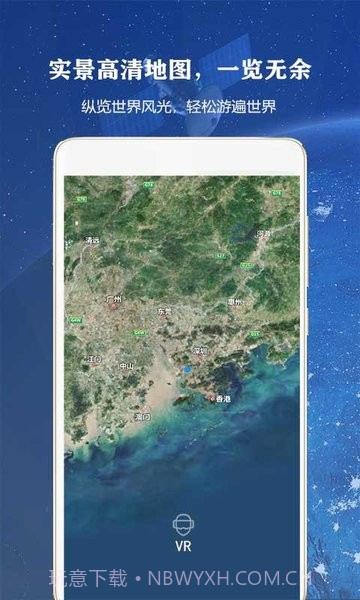 律动全球高清街景地图截图1 律动全球高清街景地图截图1