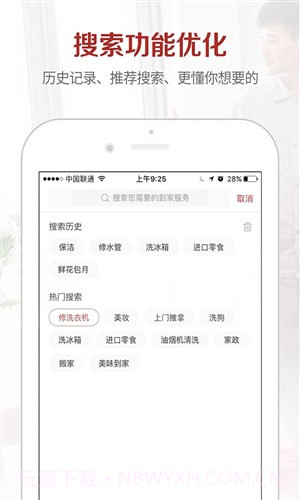 葡萄生活截图3 葡萄生活截图3