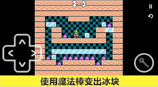 索罗门之谜题汉化版截图4