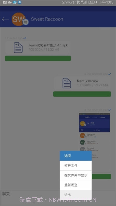 Feem汉化去广告版截图1