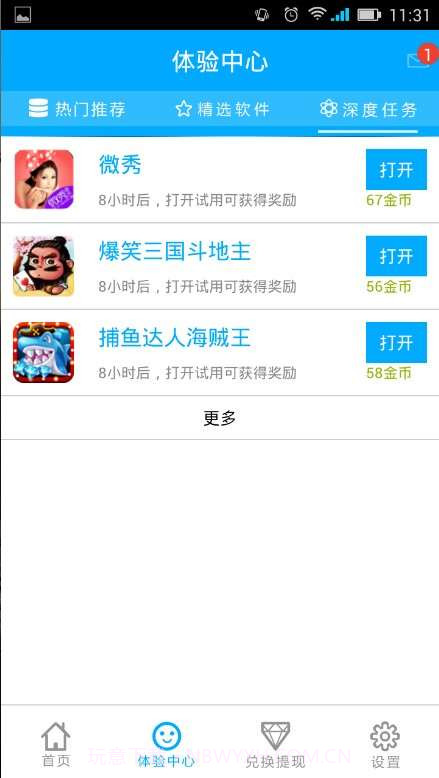 爱捞金截图3 爱捞金截图3