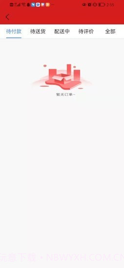 家边小店截图1
