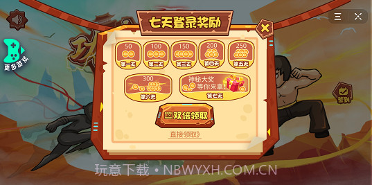 功夫小龙特牛截图2