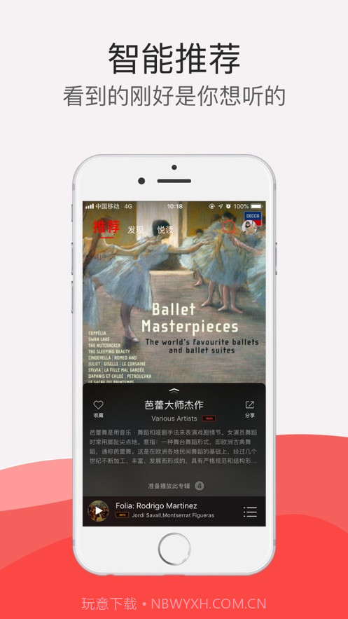 HiFi音乐pro截图1