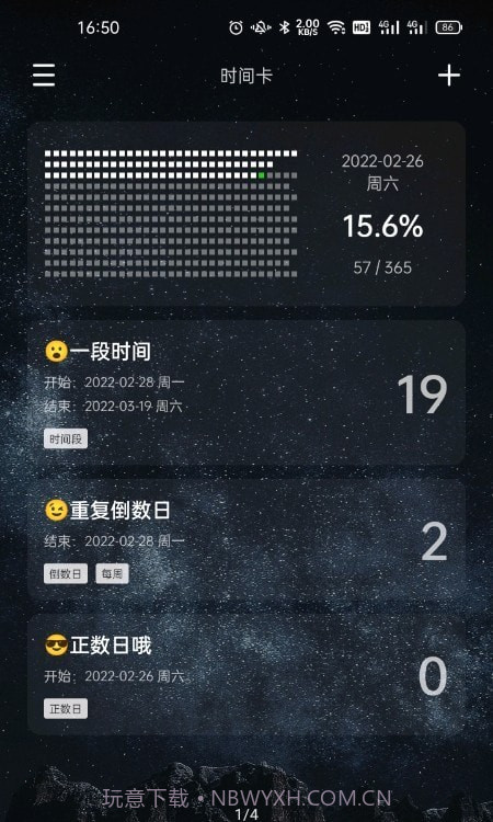 时间卡截图3 时间卡截图3