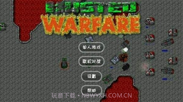 铁锈战争2021截图1