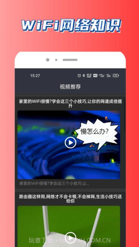 UU测速截图2 UU测速截图2