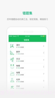 懂了么截图3 懂了么截图3