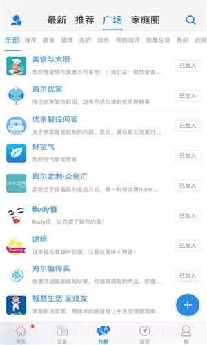 海尔优家截图4 海尔优家截图4