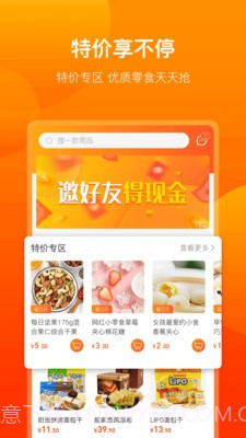 海豚零食截图1 海豚零食截图1