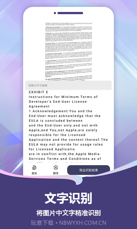 扫描Pro截图2 扫描Pro截图2