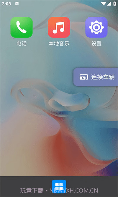 carbitlink车载截图2