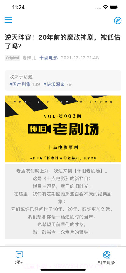 要点电影截图1 要点电影截图1