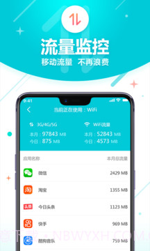 无线WiFi管家截图3