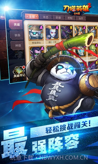 刀塔英雄2GM版 v1.0截图3 刀塔英雄2GM版 v1.0截图3