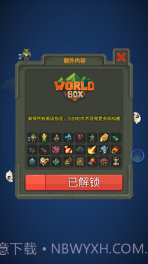 世界盒子修仙版免登录截图1