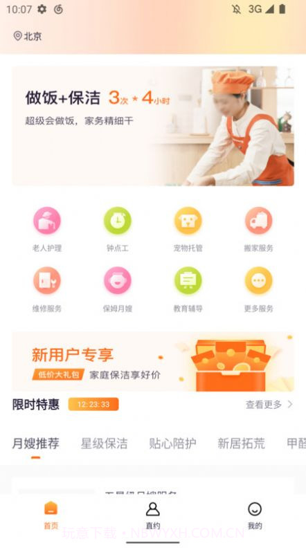 家有吉庆截图1 家有吉庆截图1