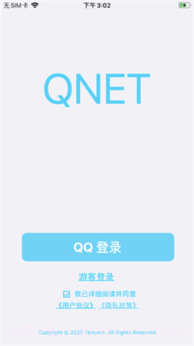 qnet弱网测试工具2023截图1 qnet弱网测试工具2023截图1