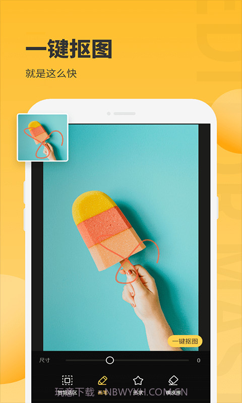 手机图片编辑大师截图2 手机图片编辑大师截图2