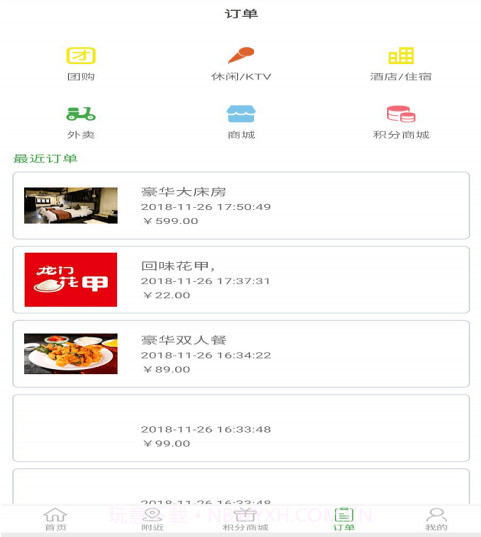 斑马到家截图3 斑马到家截图3
