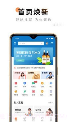 平安e服务截图1 平安e服务截图1