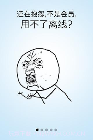 迅雷离线下载截图2 迅雷离线下载截图2