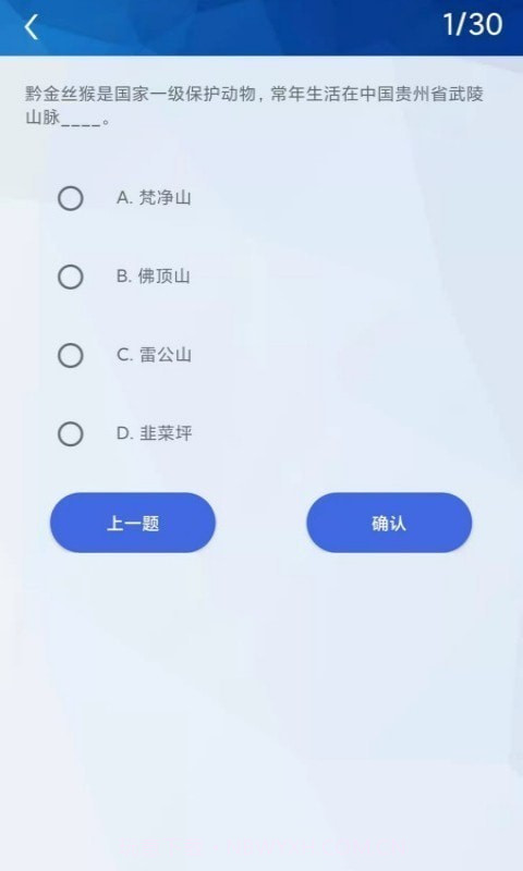 挑战赛题助手截图3 挑战赛题助手截图3