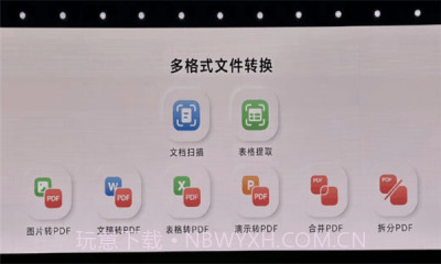 荣耀文档截图3 荣耀文档截图3